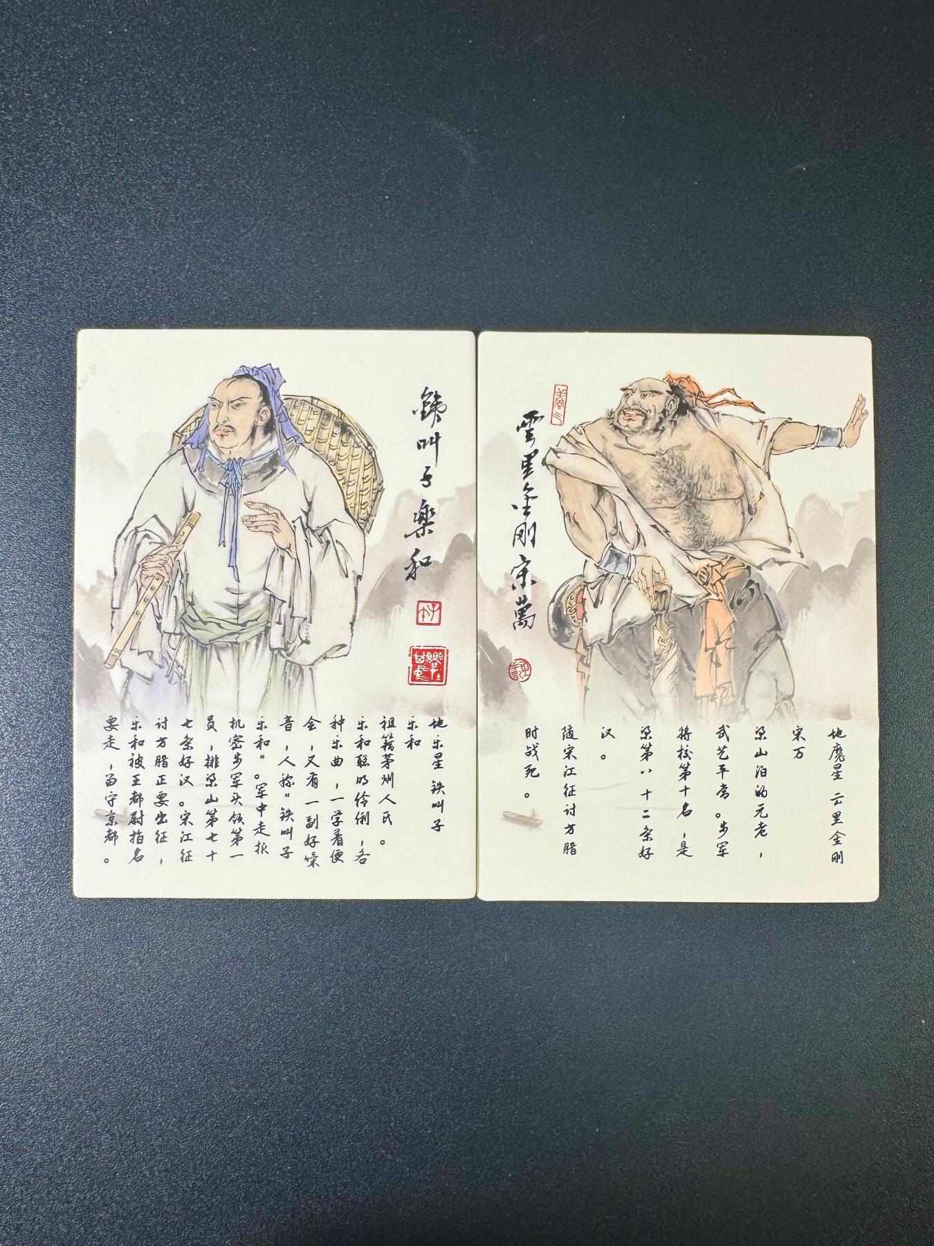 欢乐小场，双节同庆！ 一站式配齐，方便凑单！（周6晚7点半截拍，卖家送拍0抽成！） 齐卡社 水浒英雄谱 乐和+宋万 大卡