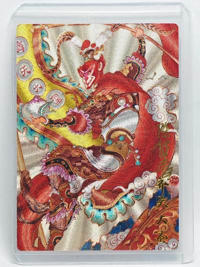 白泽拍卖卡牌手绘专场第25期 - 2024 昆仑万象 大闹天宫 齐天大圣  陈岱青&心染 师徒双签 粗闪 卡夹封装