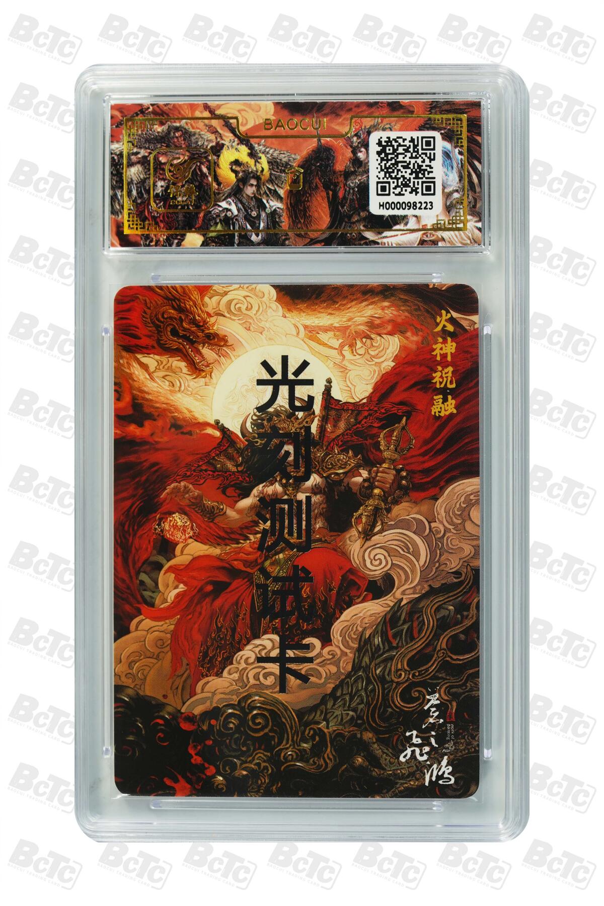 白泽拍卖卡牌手绘专场第25期