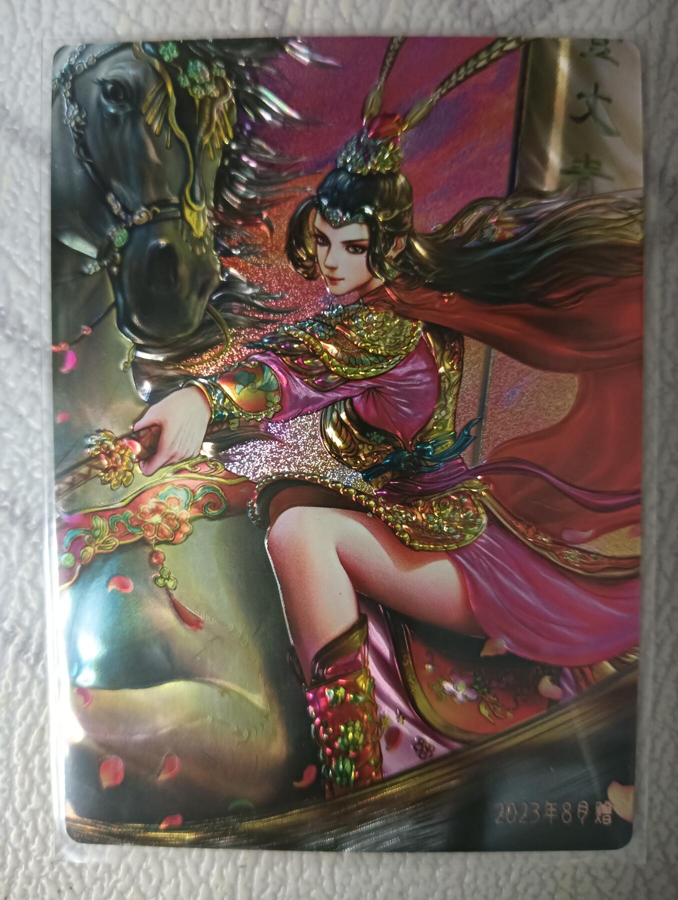 花开卡拍第40期（9月28号周日截拍，品控勿拍!!!拍品不寄存，运费5元，自制卡难免瑕疵，可能存在轻微撞角爆边等出厂瑕疵，品控介意勿拍！） 卡玩帕克  2023年8月满赠 镭雕扈三娘 