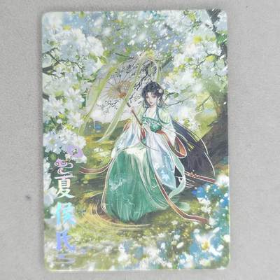 龙虎卡牌第五十六场 小浣熊 趣卡社五虎 百里亲签 万享盲盒（无佣金，满120包邮，周六晚上结拍，欢迎送拍） - 趣卡社 三国五虎上将礼盒 夏侯氏