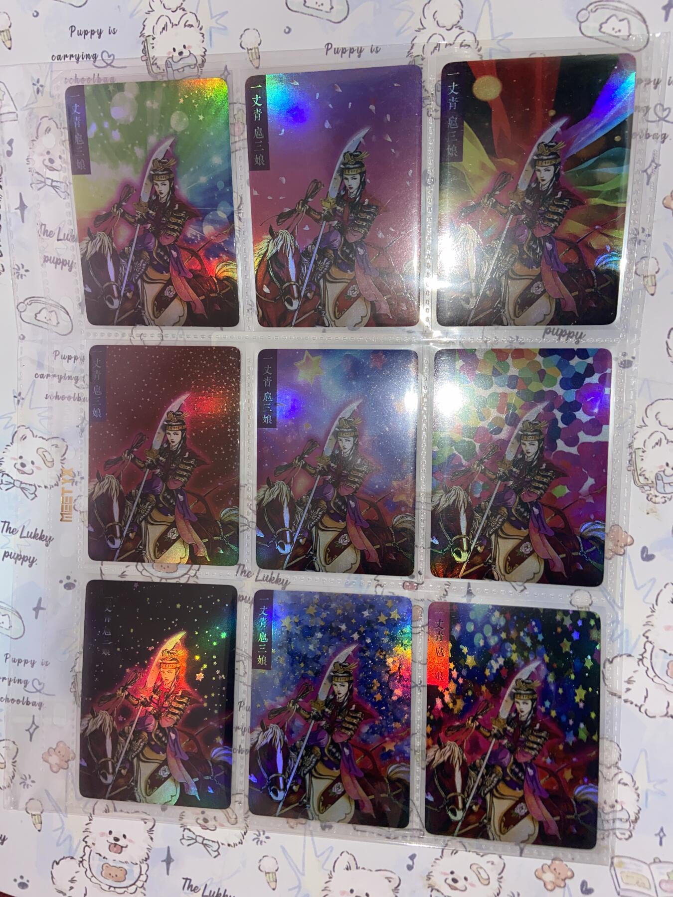 阳大大卡牌拍卖第73期（持续收拍品，周五晚上九点截拍，进群福利早知道） 水浒传 一丈青 扈三娘 九宫卡 彩闪 带膜入页