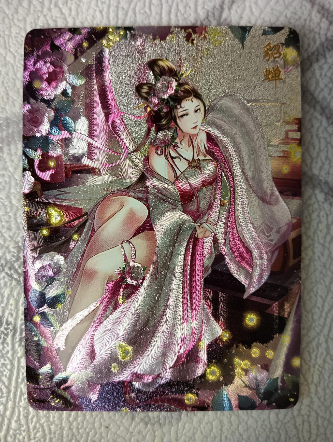 花开卡拍第40期（9月28号周日截拍，品控勿拍!!!拍品不寄存，运费5元，自制卡难免瑕疵，可能存在轻微撞角爆边等出厂瑕疵，品控介意勿拍！） 燎原玲姐绘 十二花神 貂蝉 半粗