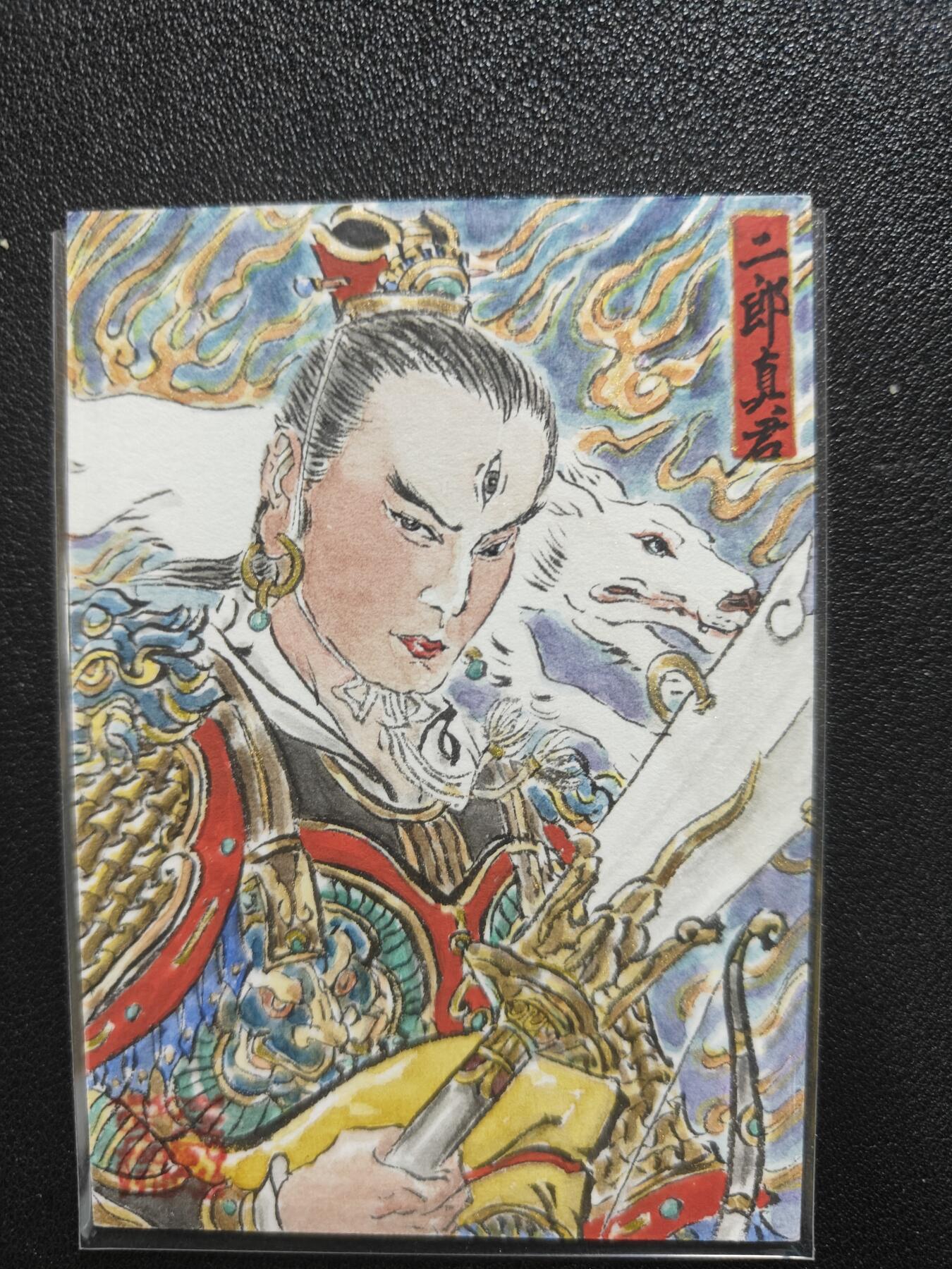 天玑星卡拍第126期《9.29周一截拍》持续收拍收评中 满赠卡需备注 【手绘卡】张先军 二郎真君 手绘卡