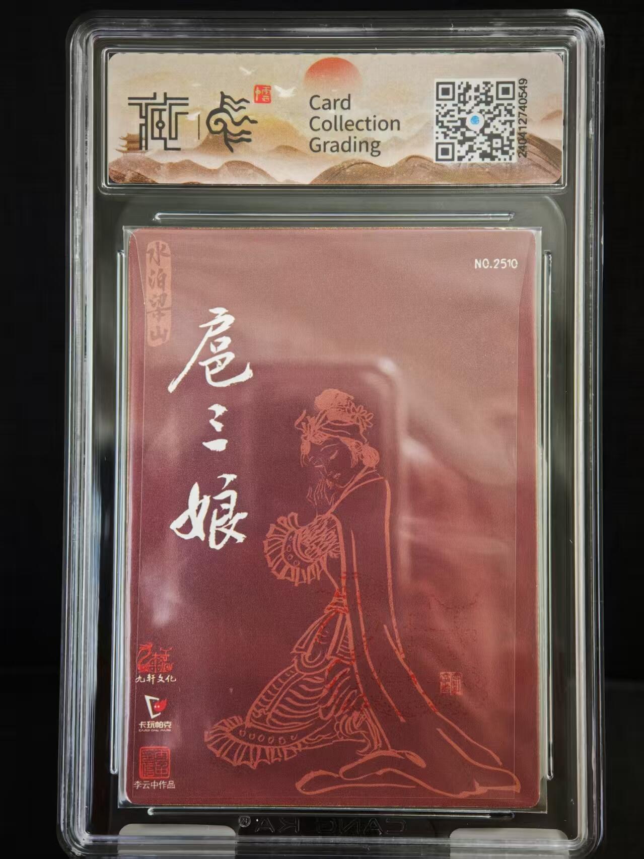 阳大大卡牌拍卖第79期（持续收拍品，周六晚上九点截拍，进群福利早知道）