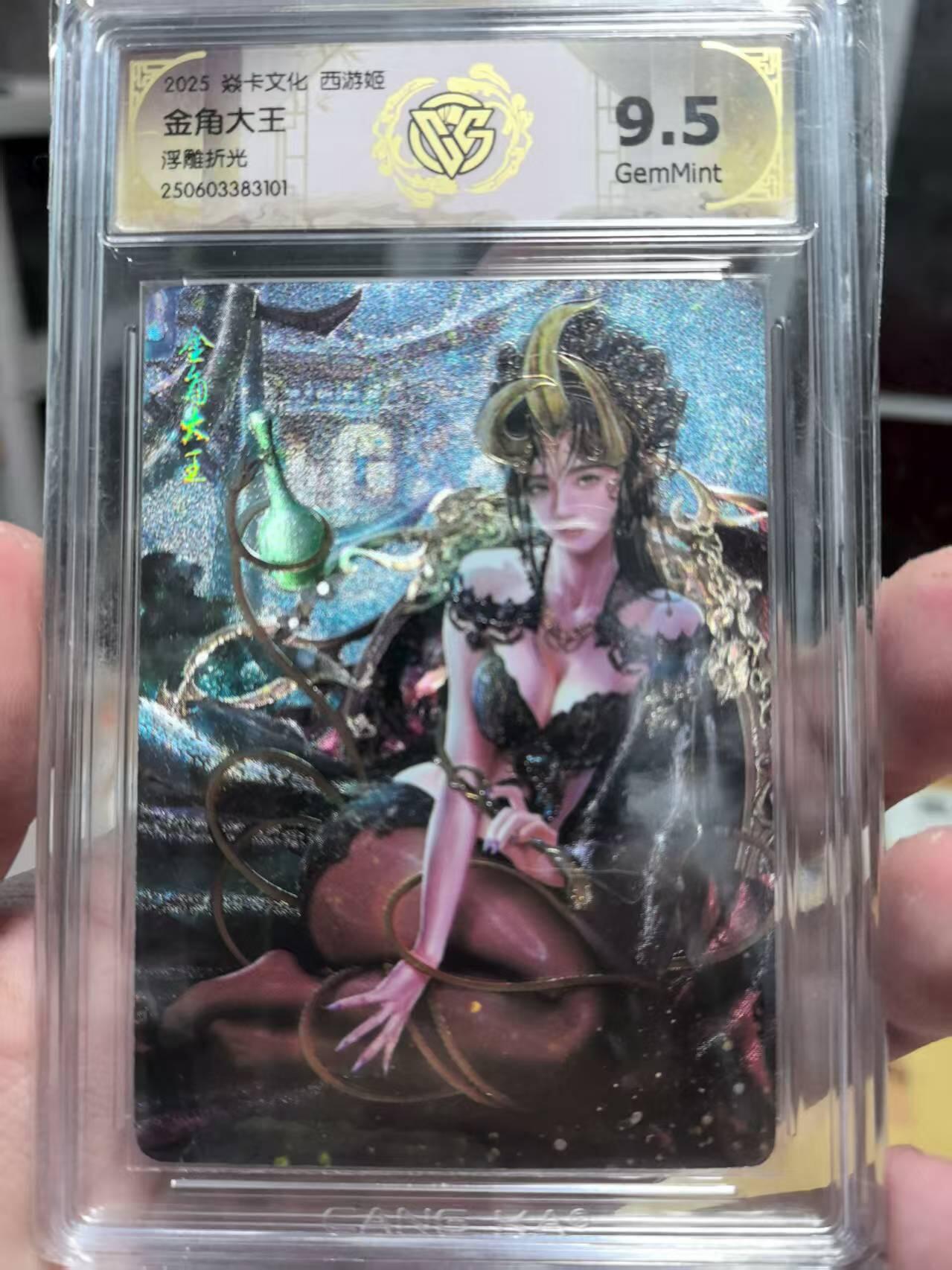 阳大大卡牌拍卖第73期（持续收拍品，周五晚上九点截拍，进群福利早知道）