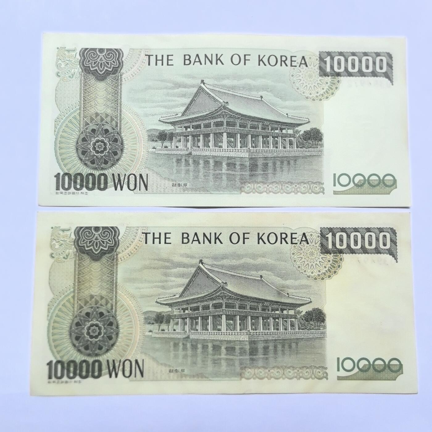 各国硬币 纸币 无佣金 韩国10000元 连号au近新