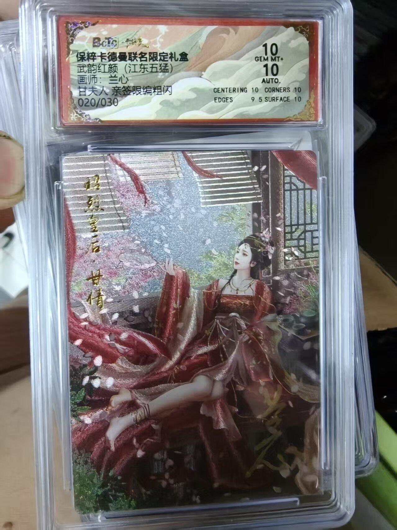 寸草不生拍卖会 第九期 （ 持续收拍中）