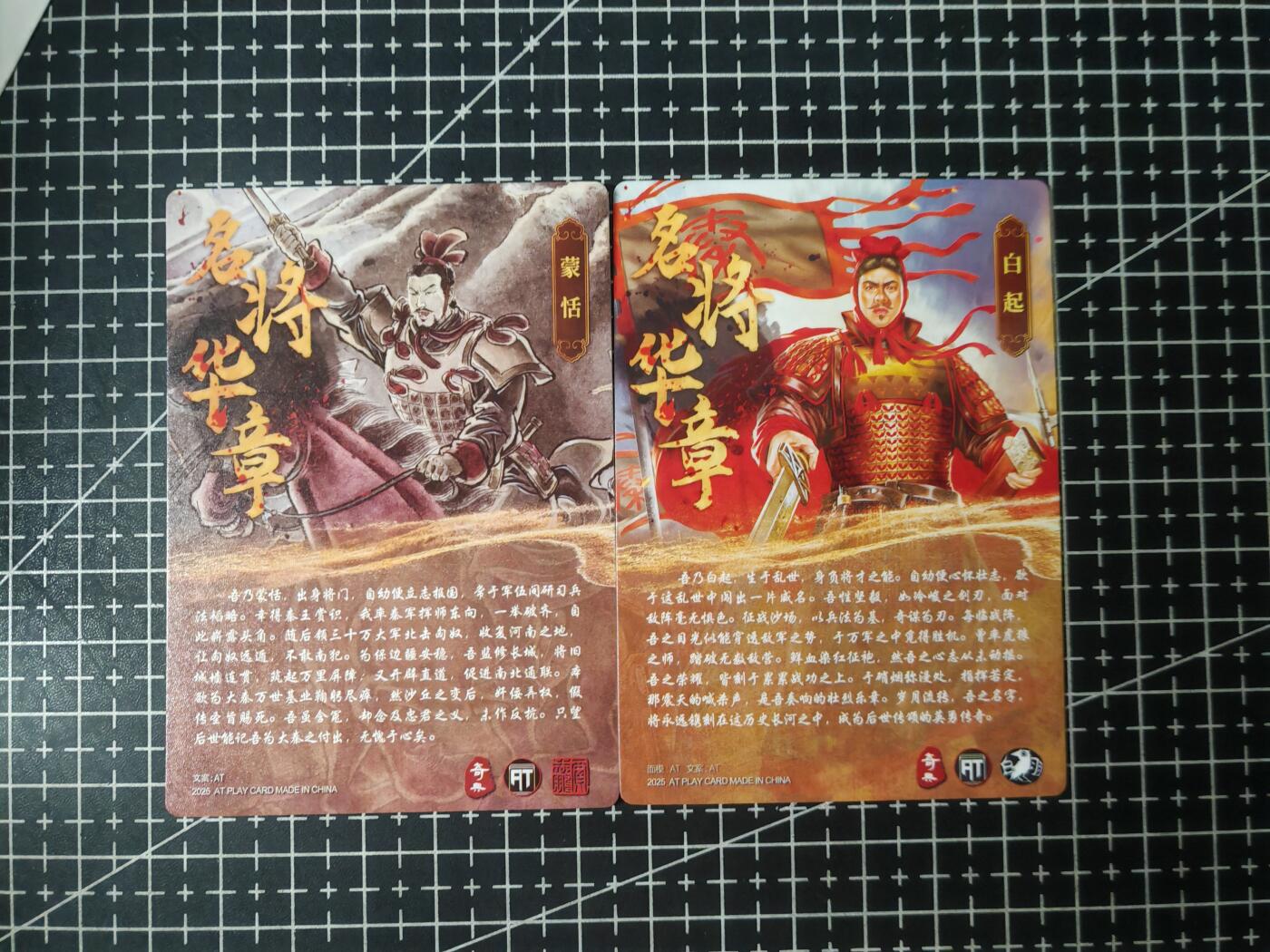铃鹿第八期（提示一：自制卡难免瑕疵，可能存在撞角爆边等出厂瑕疵，介意慎拍；提示二：参拍请慎重，跑单押金不退的）） 奇点名将白起蒙恬粗闪