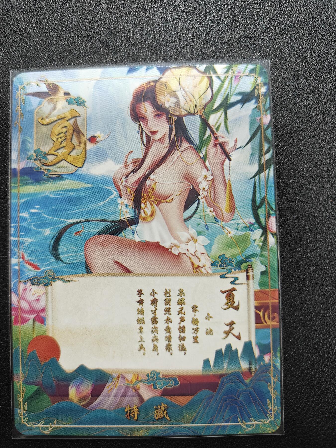 天玑星卡拍第126期《9.29周一截拍》持续收拍收评中 满赠卡需备注 墨卡文化 四季 特藏 夏天 粗闪 