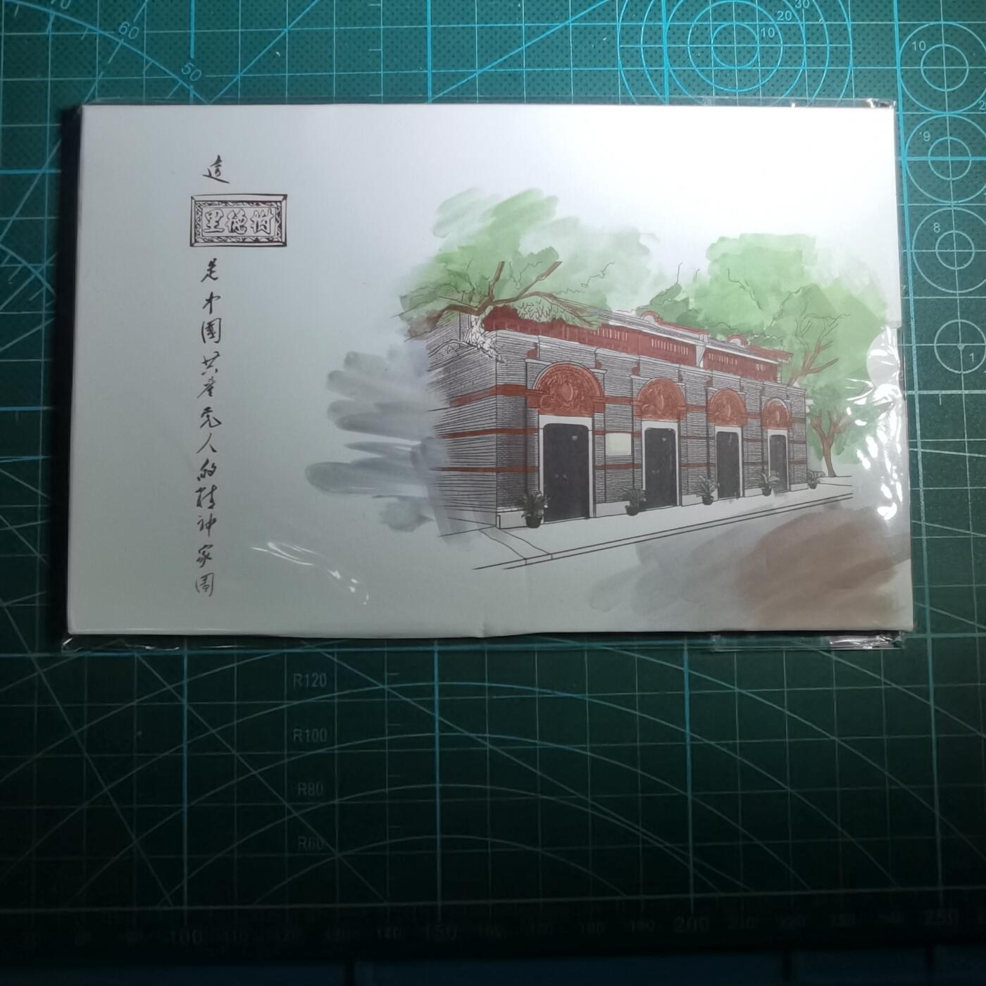 沼泽如烟--第852场 明信片一组