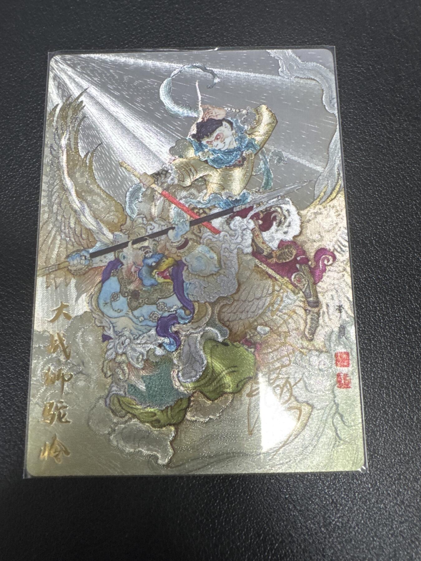 亡灵潮玩 蛇年第七场  10月8日20点截拍