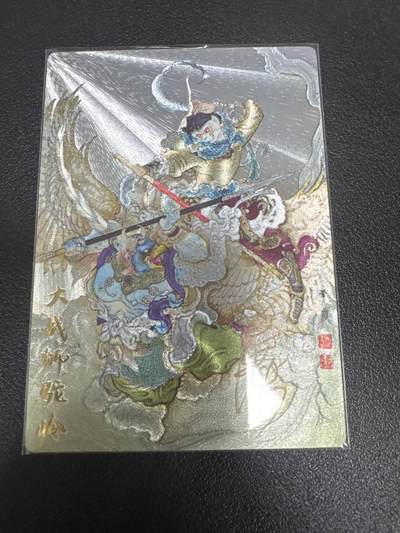 亡灵潮玩 蛇年第七场  10月8日20点截拍 - 【亲签】玄卡阁 大战狮驼岭 李广亲签 9编 007/009