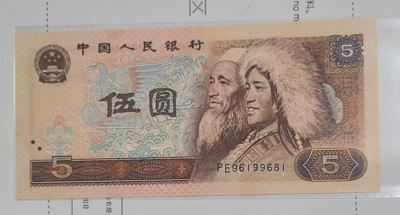 四版805倒置号裸币一张，全网最低价出