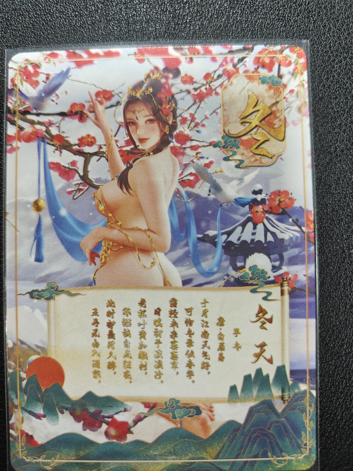 天玑星卡拍第126期《9.29周一截拍》持续收拍收评中 满赠卡需备注 墨卡文化 四季 特藏 冬天 粗闪 