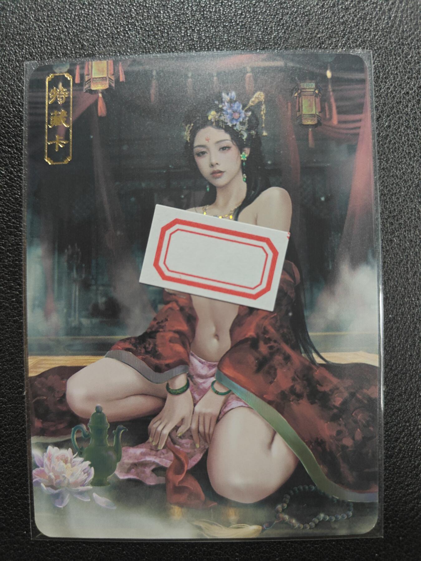 天玑星卡拍第126期《9.29周一截拍》持续收拍收评中 满赠卡需备注 卡将卡牌 芳华绝代 特藏卡 夏姬 编号110 彩闪