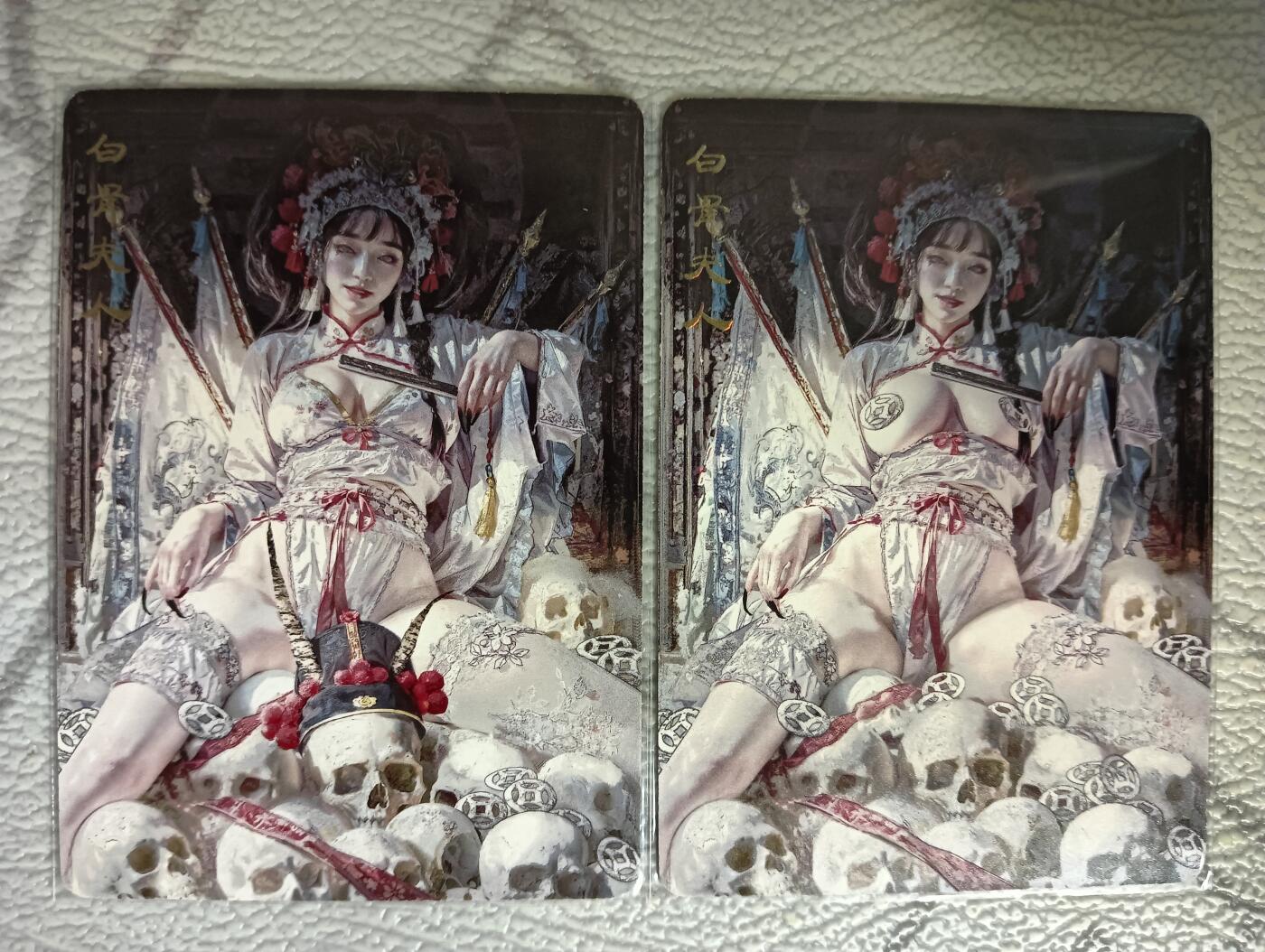 花开卡拍第40期（9月28号周日截拍，品控勿拍!!!拍品不寄存，运费5元，自制卡难免瑕疵，可能存在轻微撞角爆边等出厂瑕疵，品控介意勿拍！） 燎原刷子妖姬传 白骨夫人双服饰 普卡