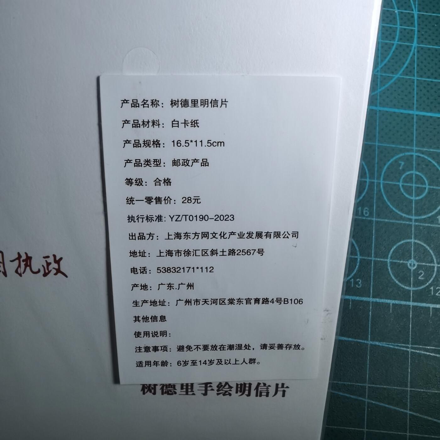 沼泽如烟--第852场 明信片一组