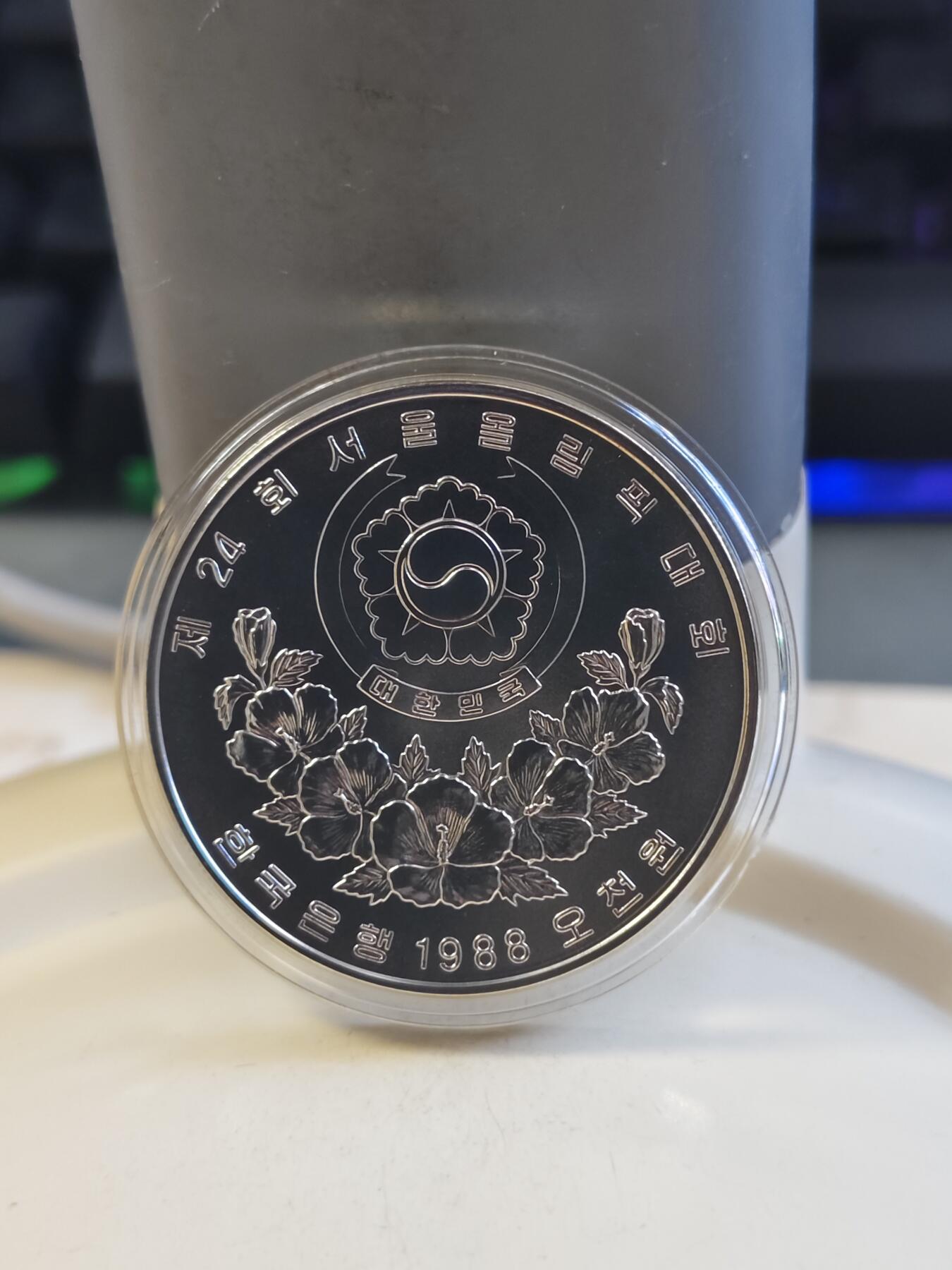 第176期拍卖【长期征集拍品】【欢度国庆中秋双节】 少见 韩国1988年24届奥运会系列磨砂版银币-男孩玩陀螺 16.81克，925银盒证全，有氧化，附带原盒证书的更加少