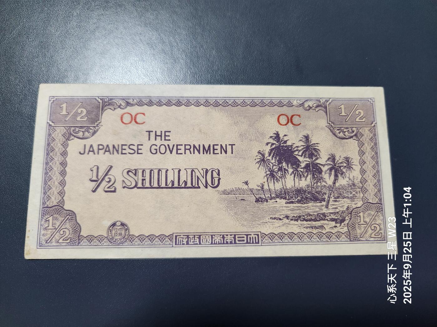 9月27号晚上8点 外国纸币自动截拍第35场 日本军票大洋洲 1942年版1/2先令 极美品