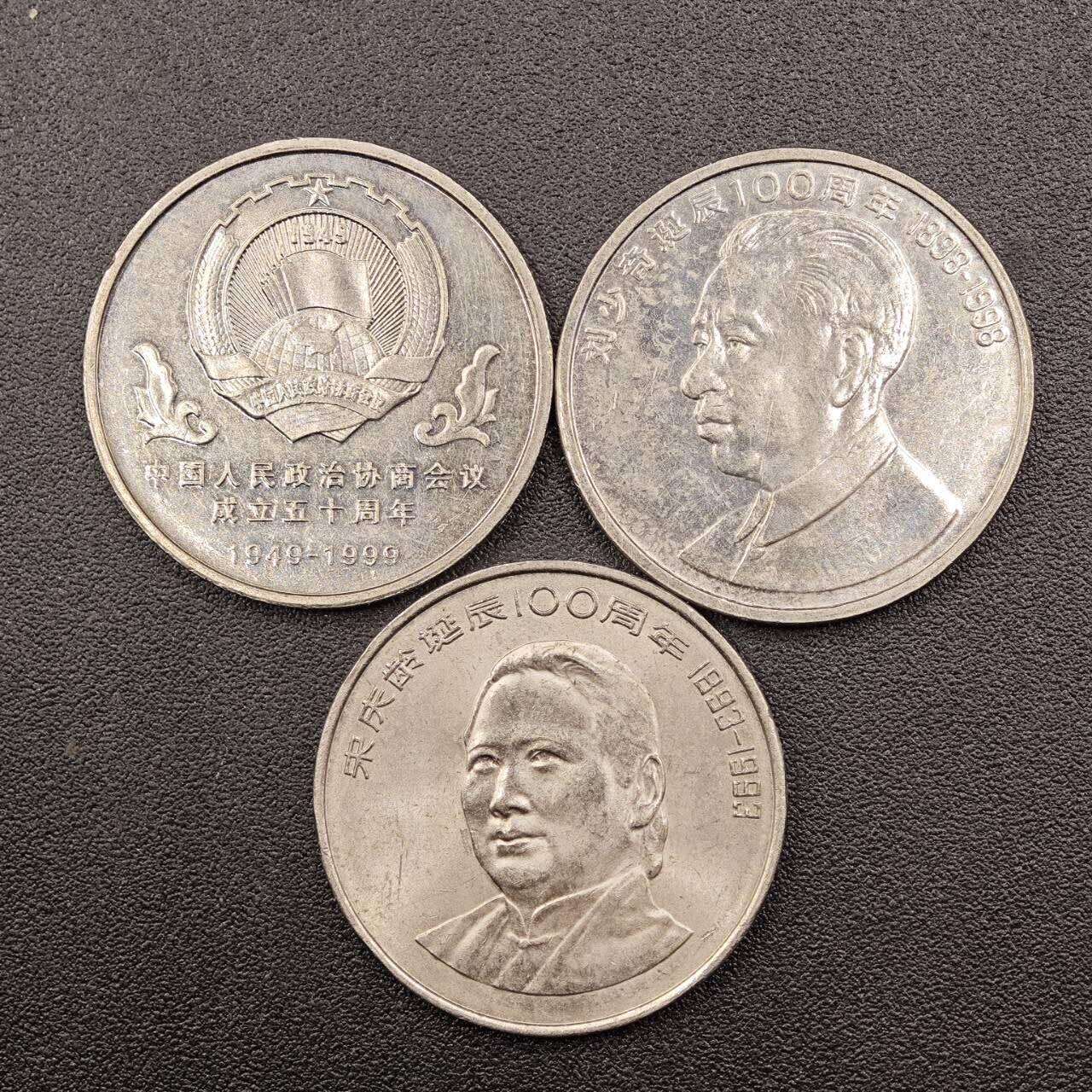 【淘币小摊】实时拍第七百五十三拍  散币纸币场  满百包邮可预留二周 每周一统一发货  