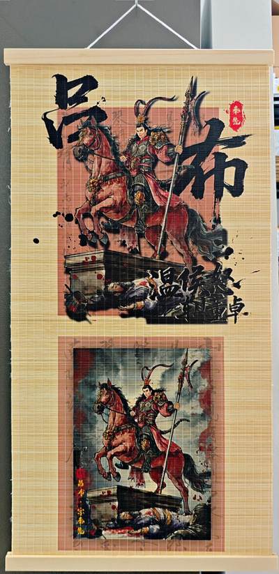 白泽拍卖卡牌手绘专场第25期 - 2025 琅琊卡藏 竹画（印画）吕布 碳的n次方绘 尺寸：41.3cm*80cm