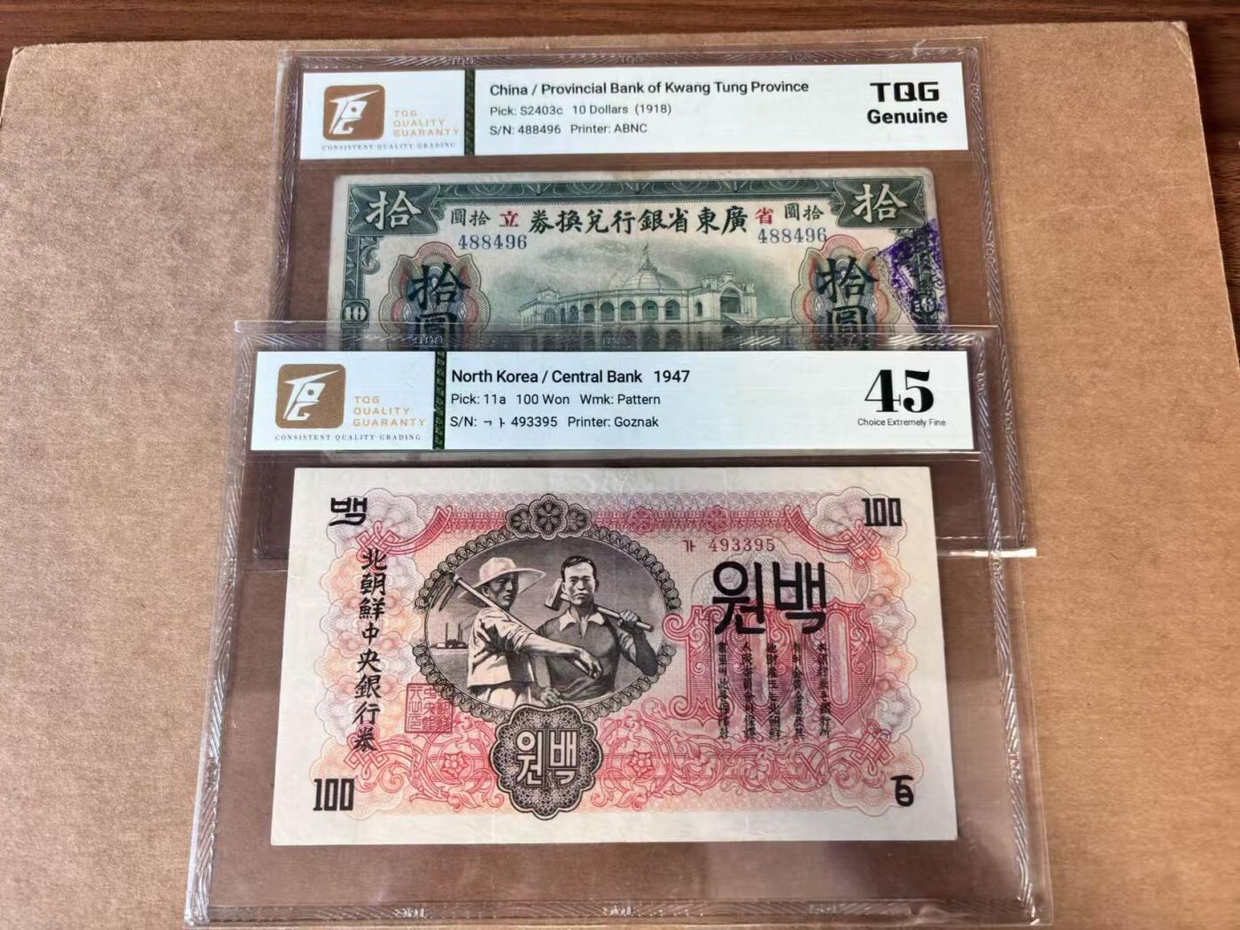 【Blue Auction】世界纸币精拍第731期——18级TOP拍卖/信誉/品质/专业/高效💫 【一组2张】朝鲜 1947年100元&民国 广东省银行兑换券 TQG45/Genuine