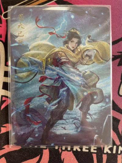 寸草不生拍卖会 第九期 （ 持续收拍中） - 寸草不生扫货团*焱卡文化  扫货团团卡 玲姐绘 张角 067/100
