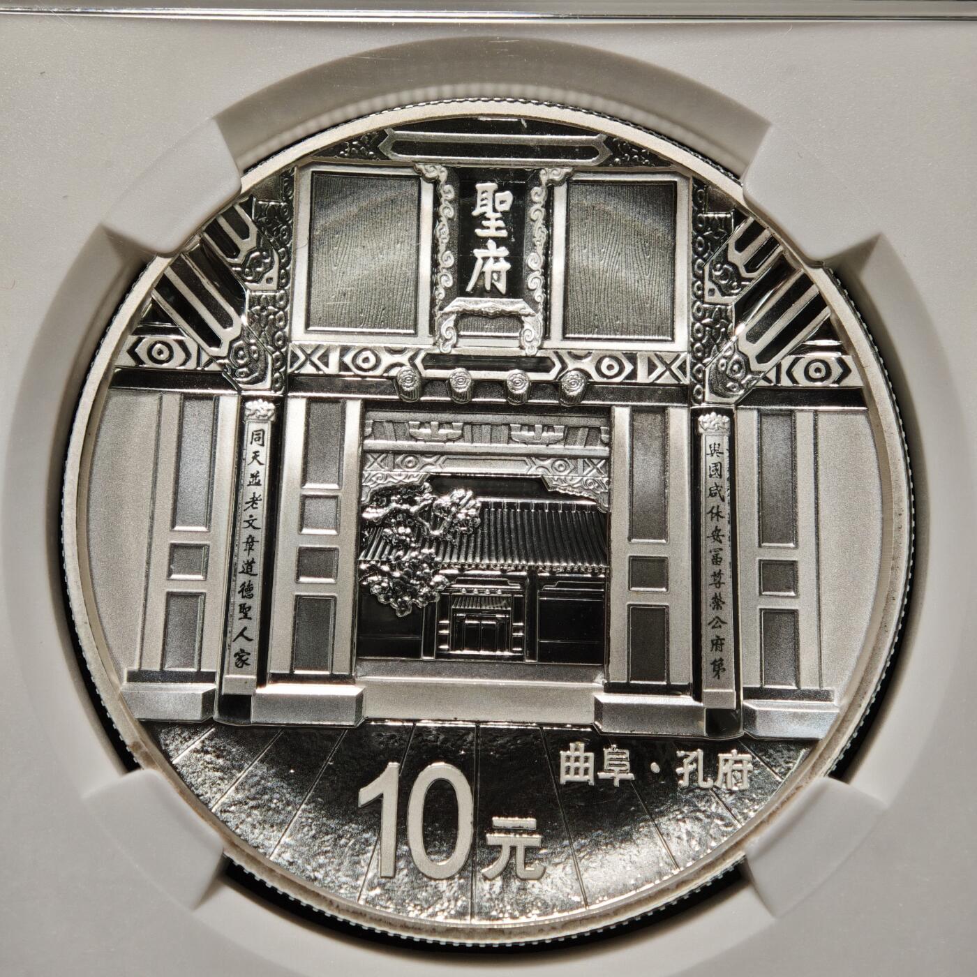【德藏】世界币章拍卖第148期（拍品征集中~欢迎藏友联系） 2017年 中国世界遗产曲阜