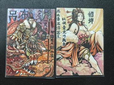天玑星卡拍第126期《9.29周一截拍》持续收拍收评中 满赠卡需备注 - 【手绘卡】RUBICK 三国 吕布貂蝉 手绘卡