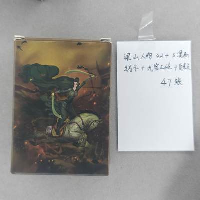 龙虎卡牌第五十六场 小浣熊 趣卡社五虎 百里亲签 万享盲盒（无佣金，满120包邮，周六晚上结拍，欢迎送拍） - 全粗套卡 昆仑万象 权迎东上色签绘第二弹