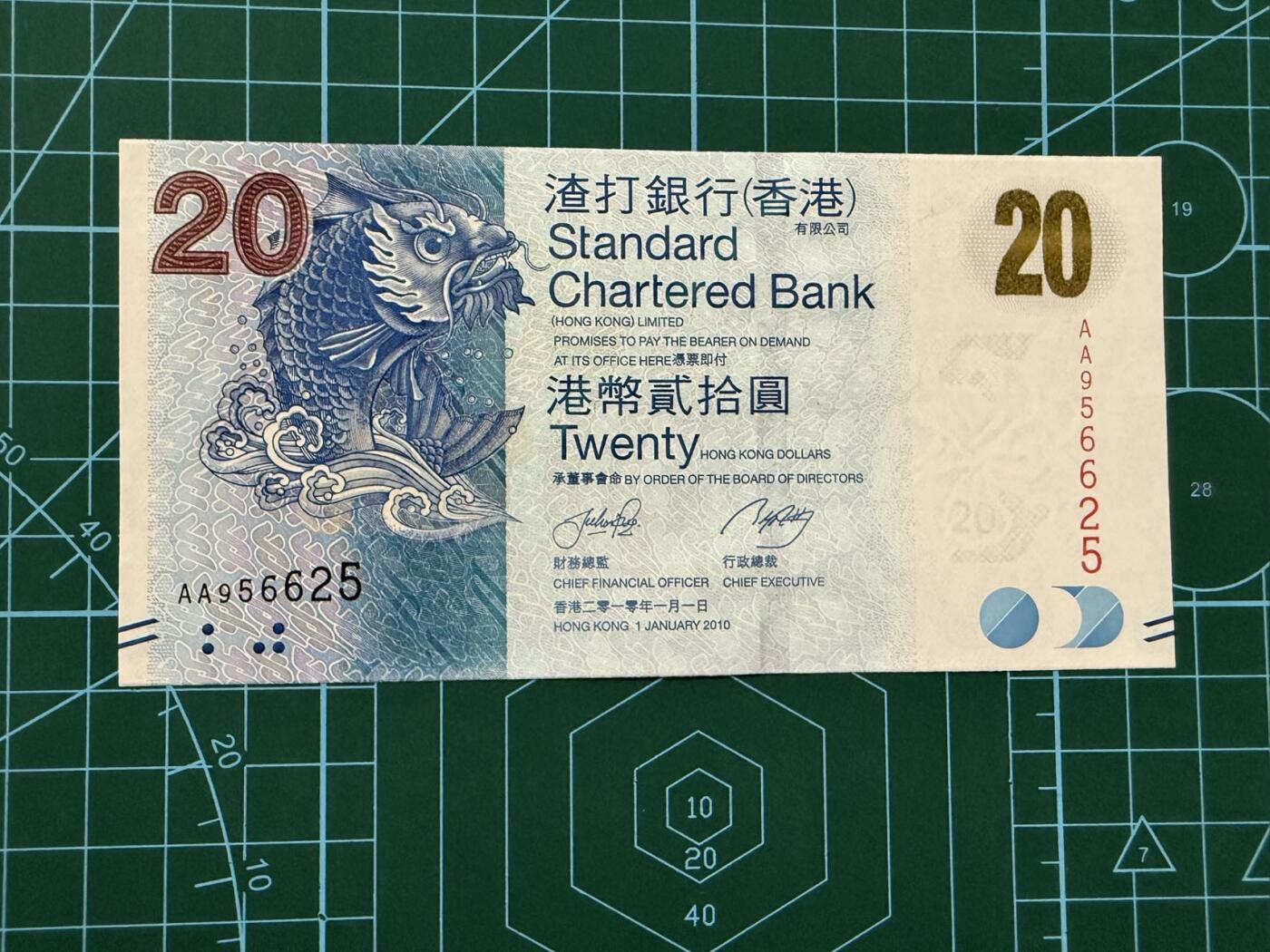 【炜奕收藏】，第四十六期 2010年香港渣打20元，UNC品相，AA冠号码无347