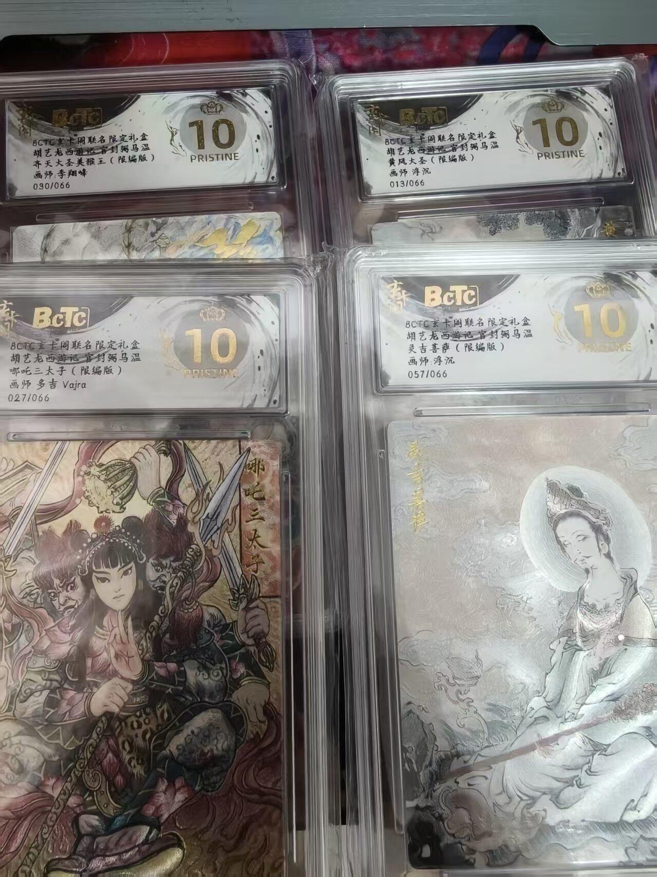 寸草不生拍卖会 第九期 （ 持续收拍中） 玄卡阁 胡艺龙 西游姬 爆金 限编4站