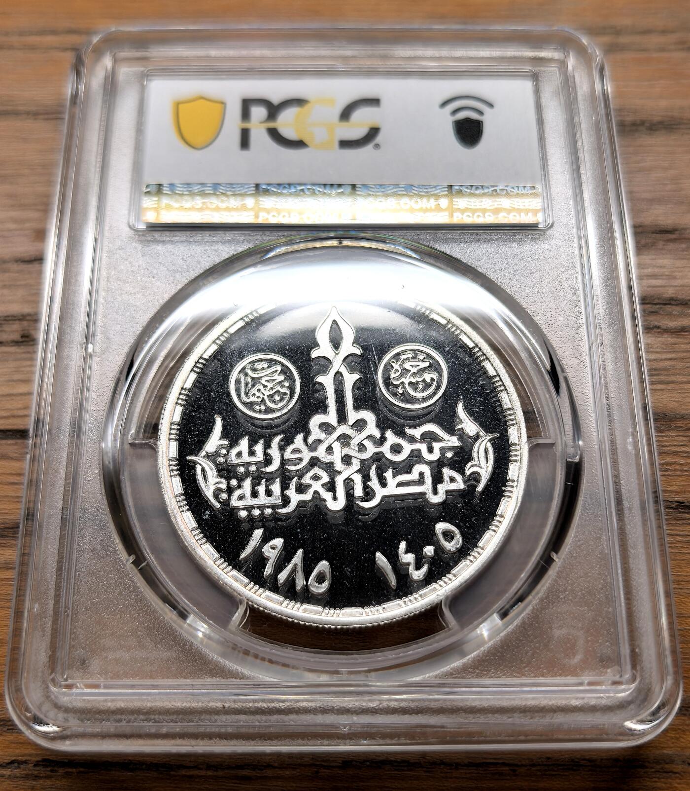 凡希社世界钱币微拍月度大拍（2025/09） 1985埃及图特卡蒙5埃镑大银精铸PCGS-PR69DCAM