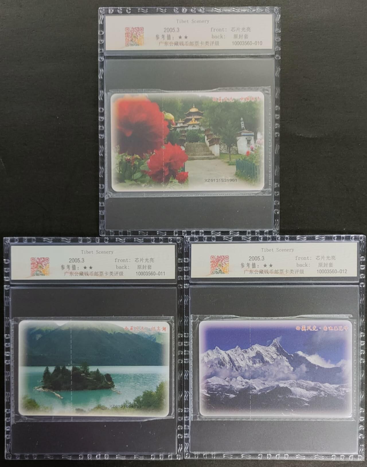 公藏第122期评级卡拍卖