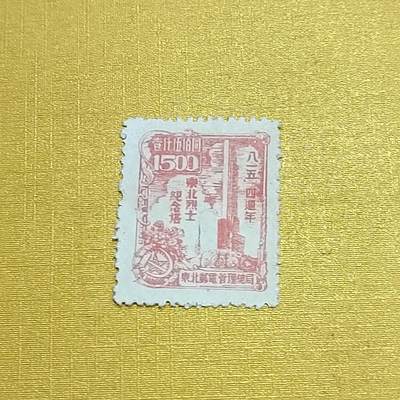 PCAI钱币26-528  邮票小专场 - 区票