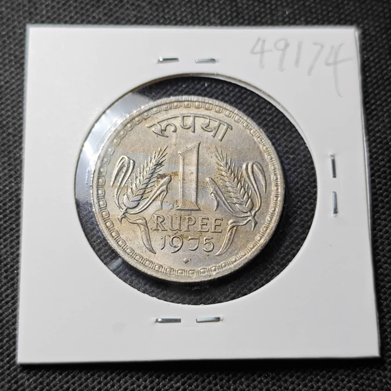 KK钱币收藏小铺 第349场 2月预留时间 周末发货 1975印度1卢比 大币 好品