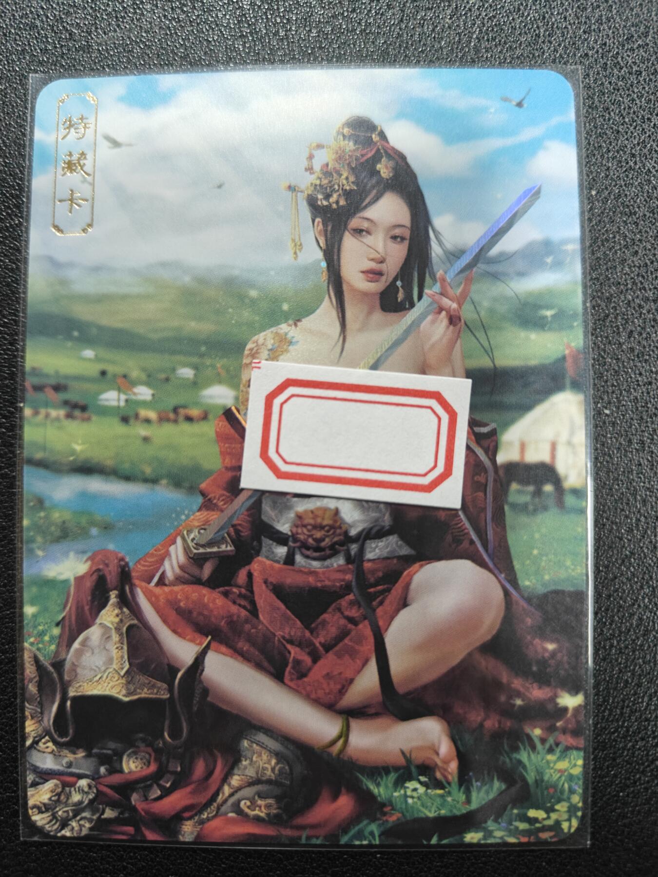 天玑星卡拍第126期《9.29周一截拍》持续收拍收评中 满赠卡需备注 卡将卡牌 芳华绝代 特藏卡 花木兰 编号106 彩闪
