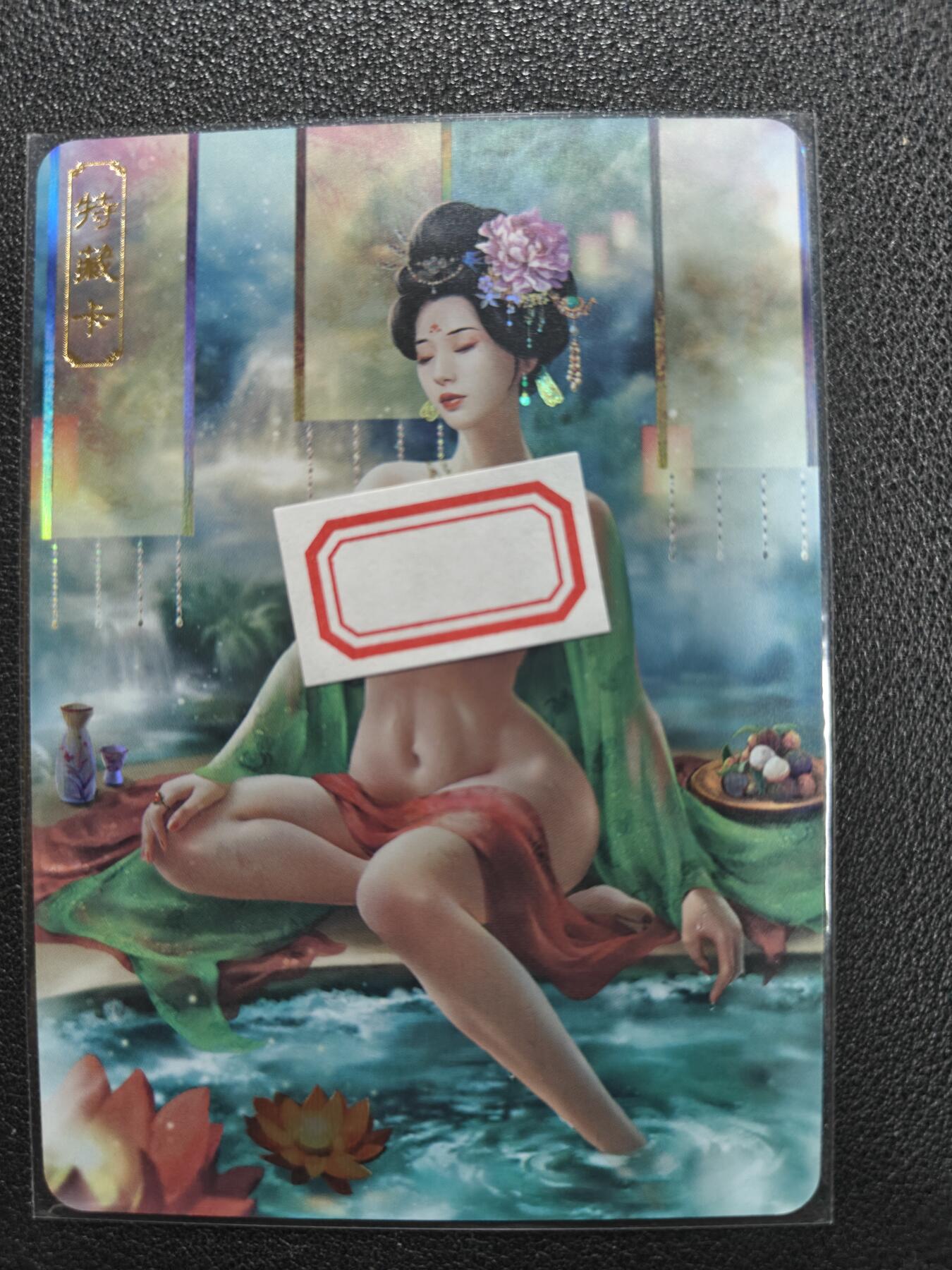 天玑星卡拍第126期《9.29周一截拍》持续收拍收评中 满赠卡需备注 卡将卡牌 芳华绝代 特藏卡 杨玉环 编号071 彩闪