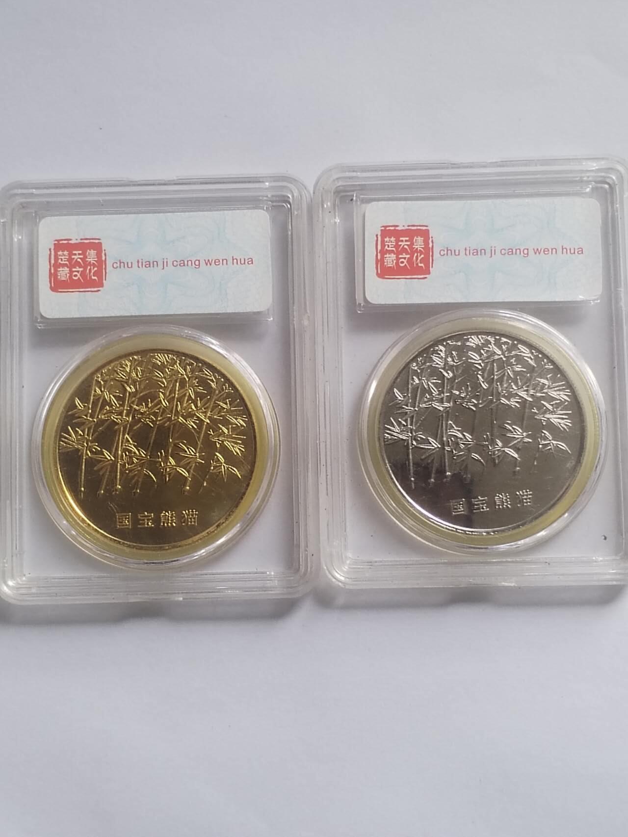 评级币 硬币 纪念币 国宝大熊猫二枚。镀金 镀银。