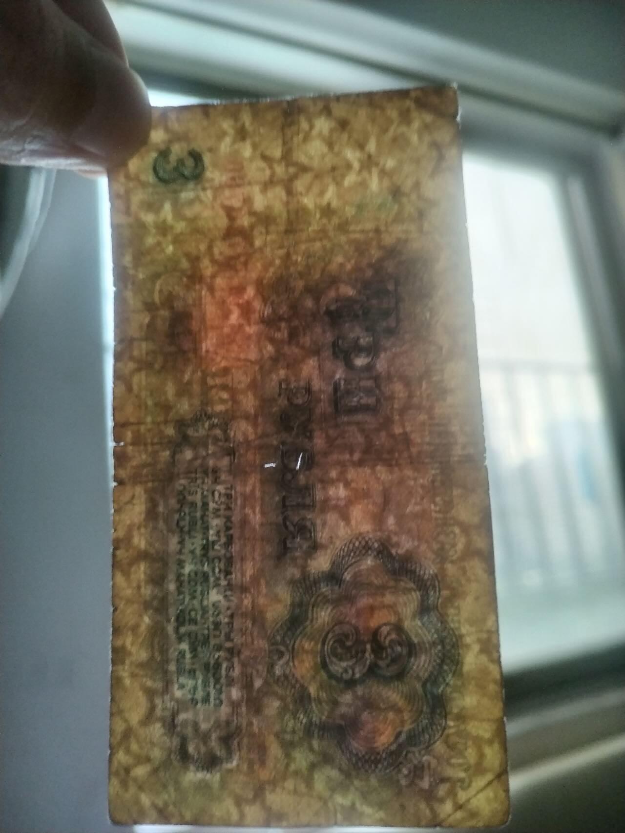 纸币 1961年 苏联3卢布。满天星2张。