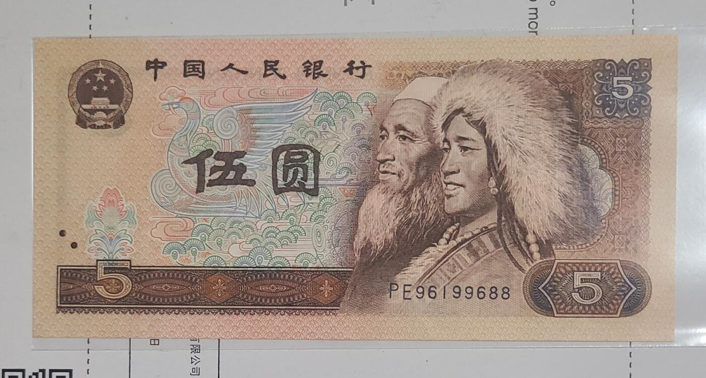 四版805倒置号裸币一张，全网最低价出