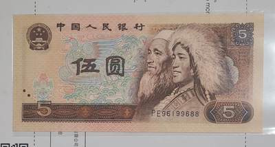 四版805倒置号裸币一张，全网最低价出 - 四版805倒置号裸币一张，全网最低价出
