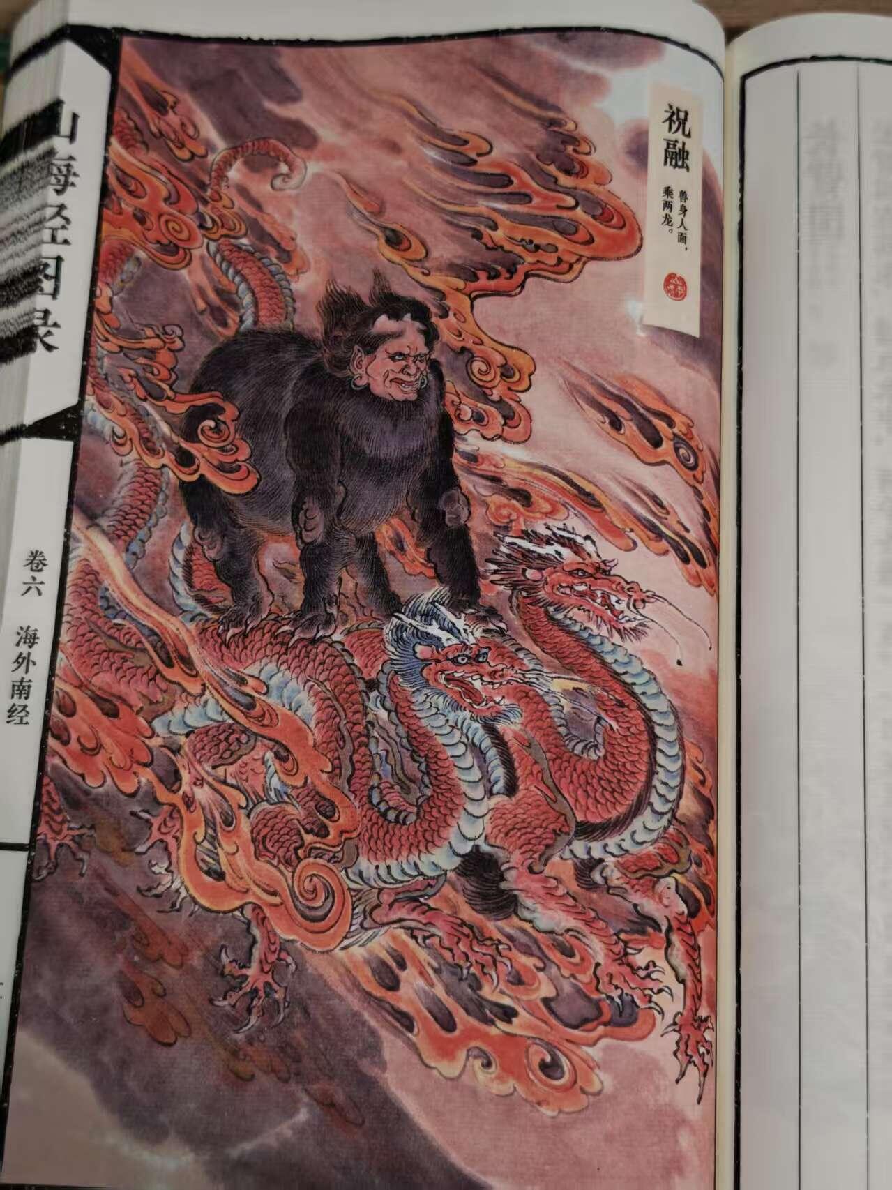 阳大大卡牌拍卖第73期（持续收拍品，周五晚上九点截拍，进群福利早知道） 【亲签书】人文社 神话中国  山海经 李云中 礼盒书二本+函套 上册亲签下册钤印