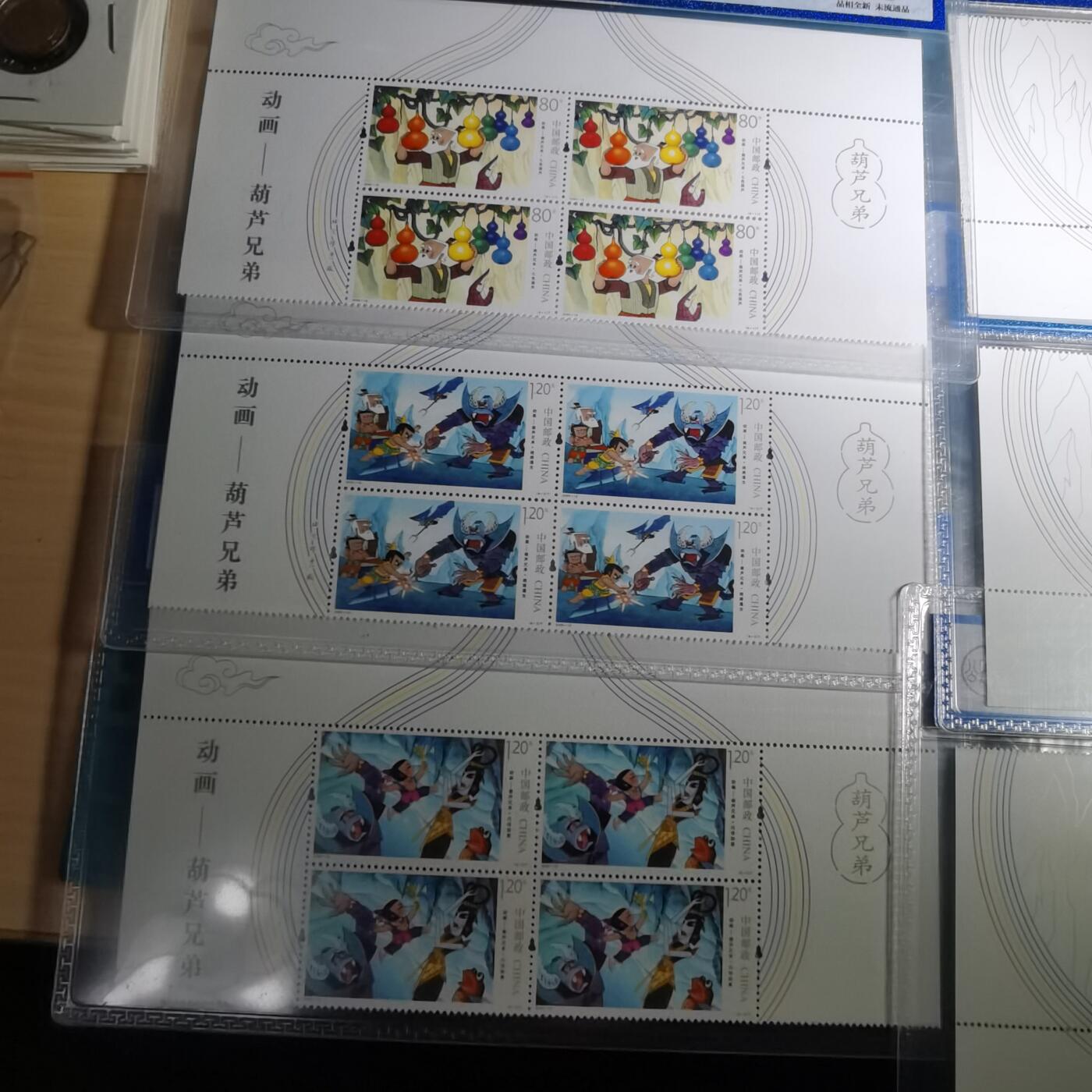 沼泽如烟--第852场 葫芦娃邮票一套