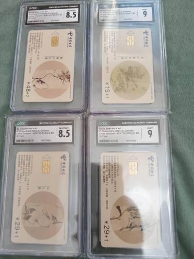 【琪哥网】评级磁卡综合场(九十六） - 【CGC8.5-9】IP-P八大山人