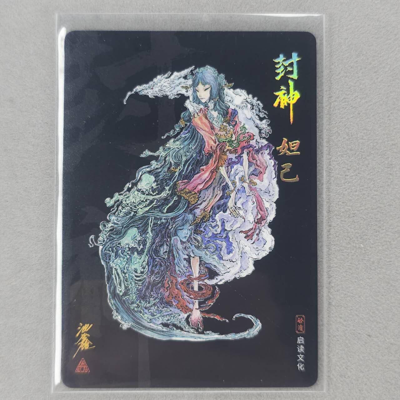 龙虎卡牌第五十六场 小浣熊 趣卡社五虎 百里亲签 万享盲盒（无佣金，满120包邮，周六晚上结拍，欢迎送拍）