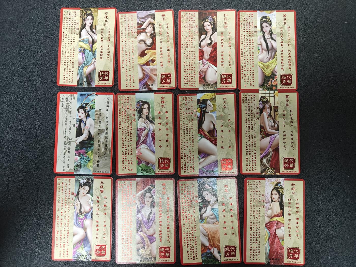 天玑星卡拍第126期《9.29周一截拍》持续收拍收评中 满赠卡需备注 卡将卡牌 绝代芳华 特藏卡 花瓣版 编号026 彩闪 12张
