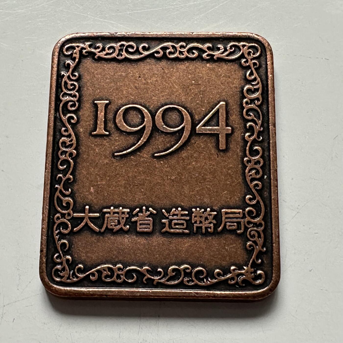 🌹外币初藏🌹🐯2025年第107场  每周二四六晚8️⃣点 接代拍