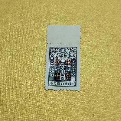 PCAI钱币26-528  邮票小专场 - 欠资邮票